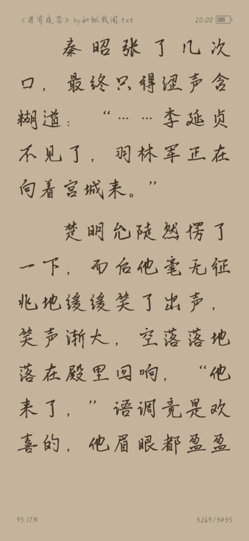 明允回宏